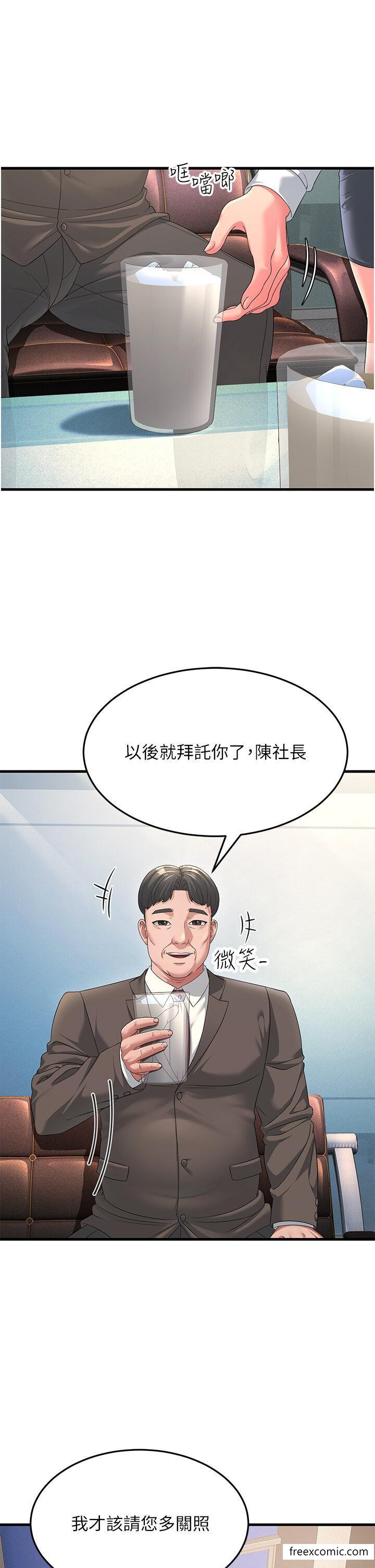 第16话-挑拨情慾的拉扯战-跑友变岳母-铁线烤网,随便乱写（第13张）