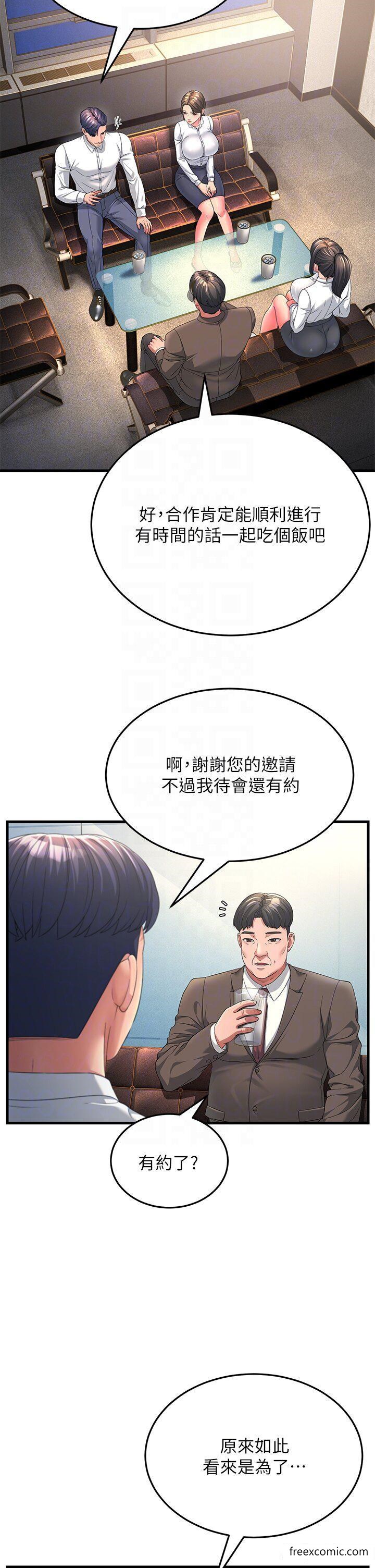 第16话-挑拨情慾的拉扯战-跑友变岳母-铁线烤网,随便乱写（第14张）