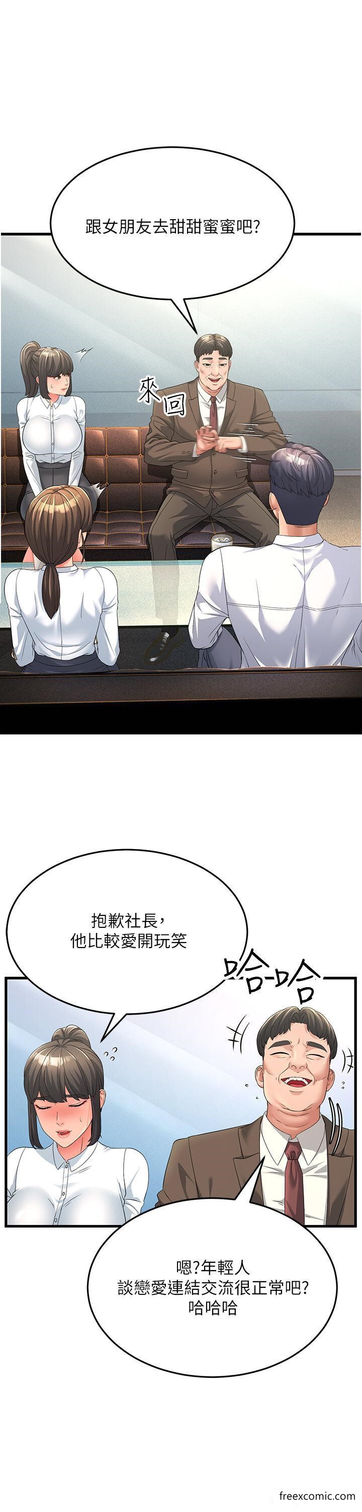 第16话-挑拨情慾的拉扯战-跑友变岳母-铁线烤网,随便乱写（第16张）