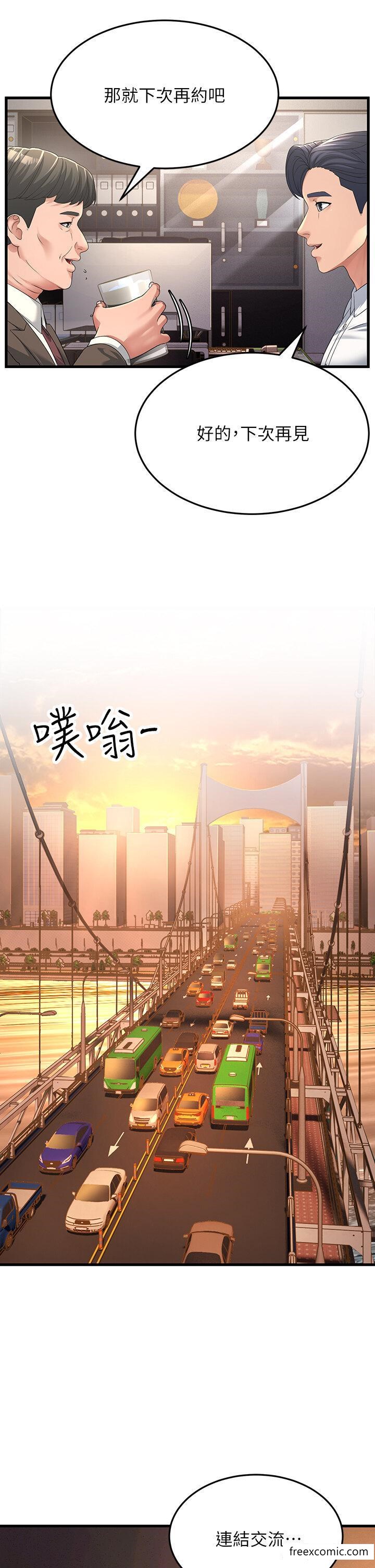 第16话-挑拨情慾的拉扯战-跑友变岳母-铁线烤网,随便乱写（第17张）