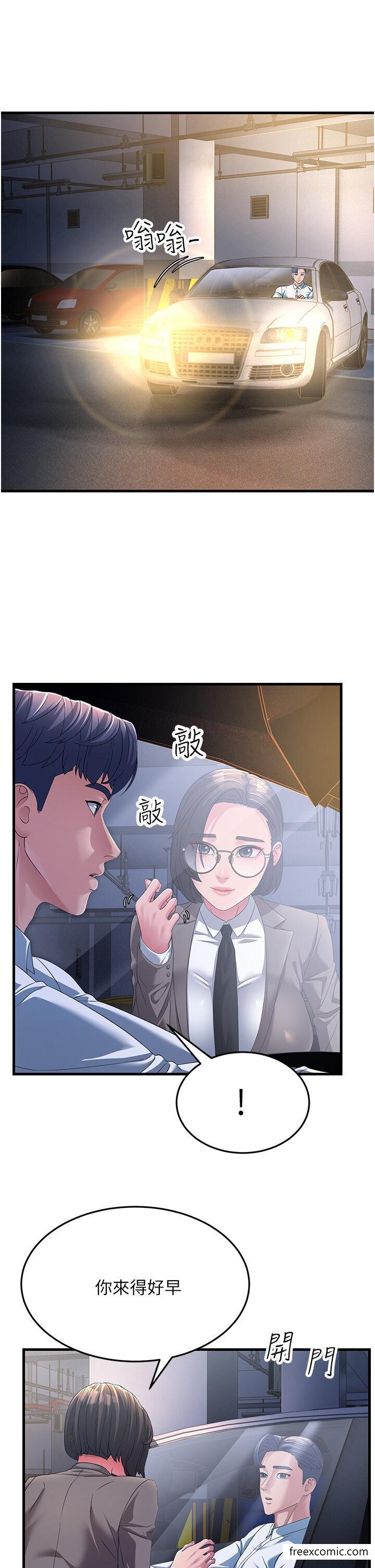 第16话-挑拨情慾的拉扯战-跑友变岳母-铁线烤网,随便乱写（第21张）