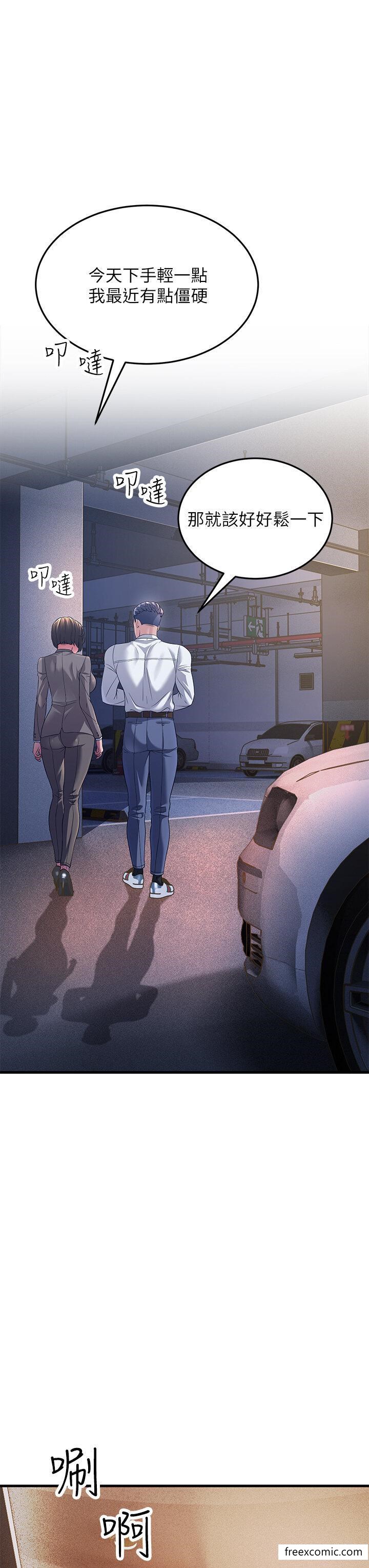 第16话-挑拨情慾的拉扯战-跑友变岳母-铁线烤网,随便乱写（第23张）