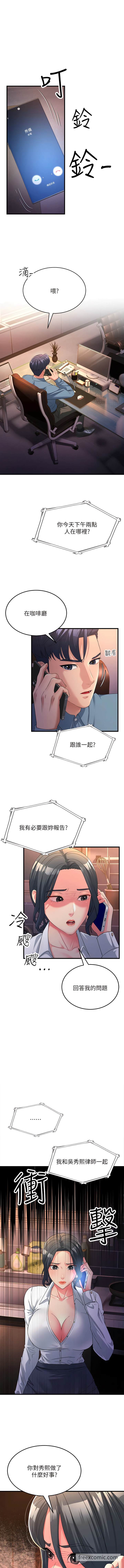 第17话-淫师开堂授课中！-跑友变岳母-铁线烤网,随便乱写（第1张）