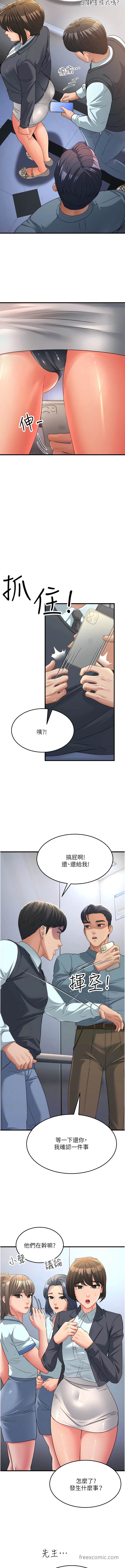 第17话-淫师开堂授课中！-跑友变岳母-铁线烤网,随便乱写（第6张）
