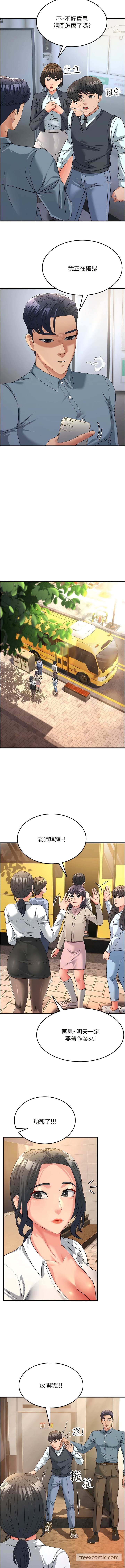 第17话-淫师开堂授课中！-跑友变岳母-铁线烤网,随便乱写（第7张）