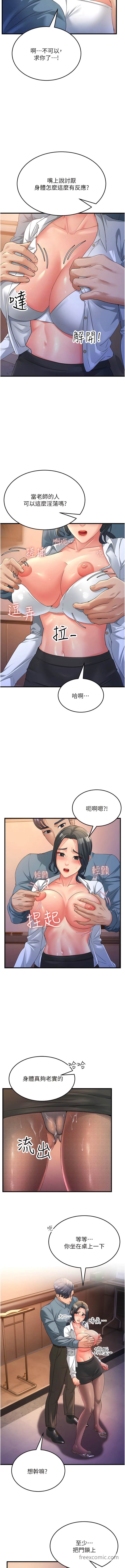 第17话-淫师开堂授课中！-跑友变岳母-铁线烤网,随便乱写（第12张）