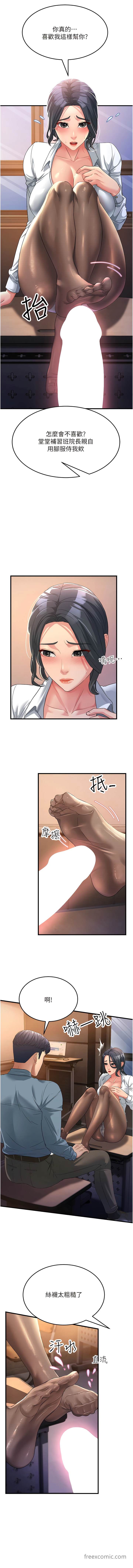 第17话-淫师开堂授课中！-跑友变岳母-铁线烤网,随便乱写（第14张）