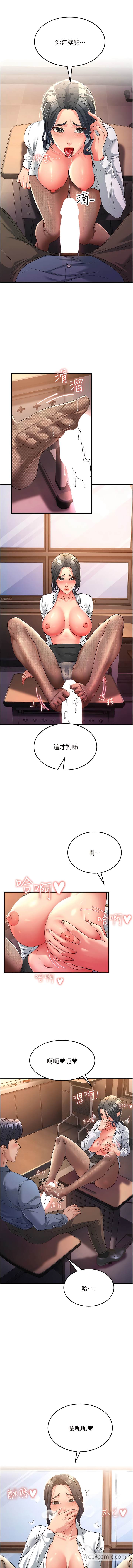 第17话-淫师开堂授课中！-跑友变岳母-铁线烤网,随便乱写（第15张）