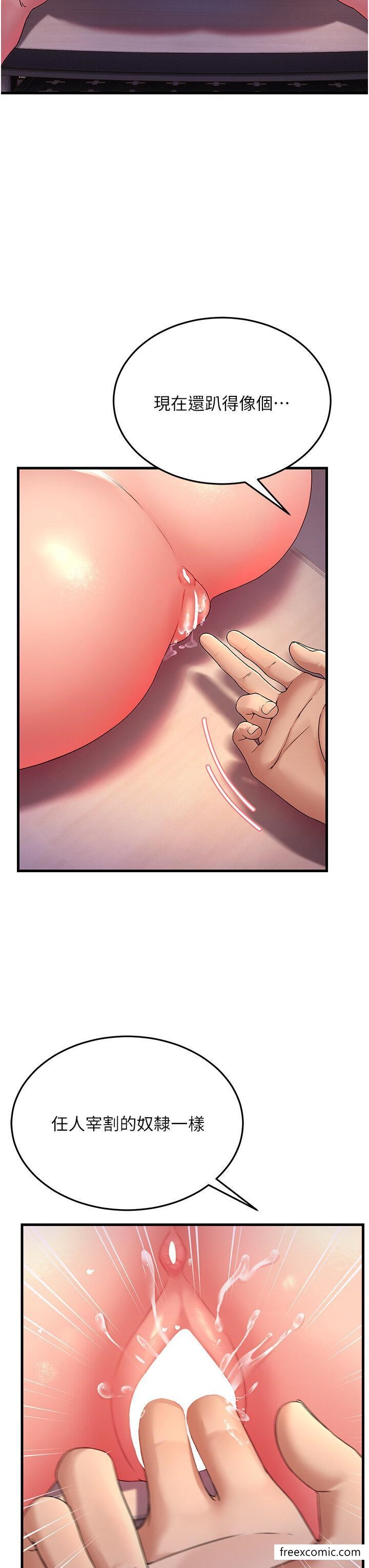 第18话-院长，很能干嘛-跑友变岳母-铁线烤网,随便乱写（第12张）