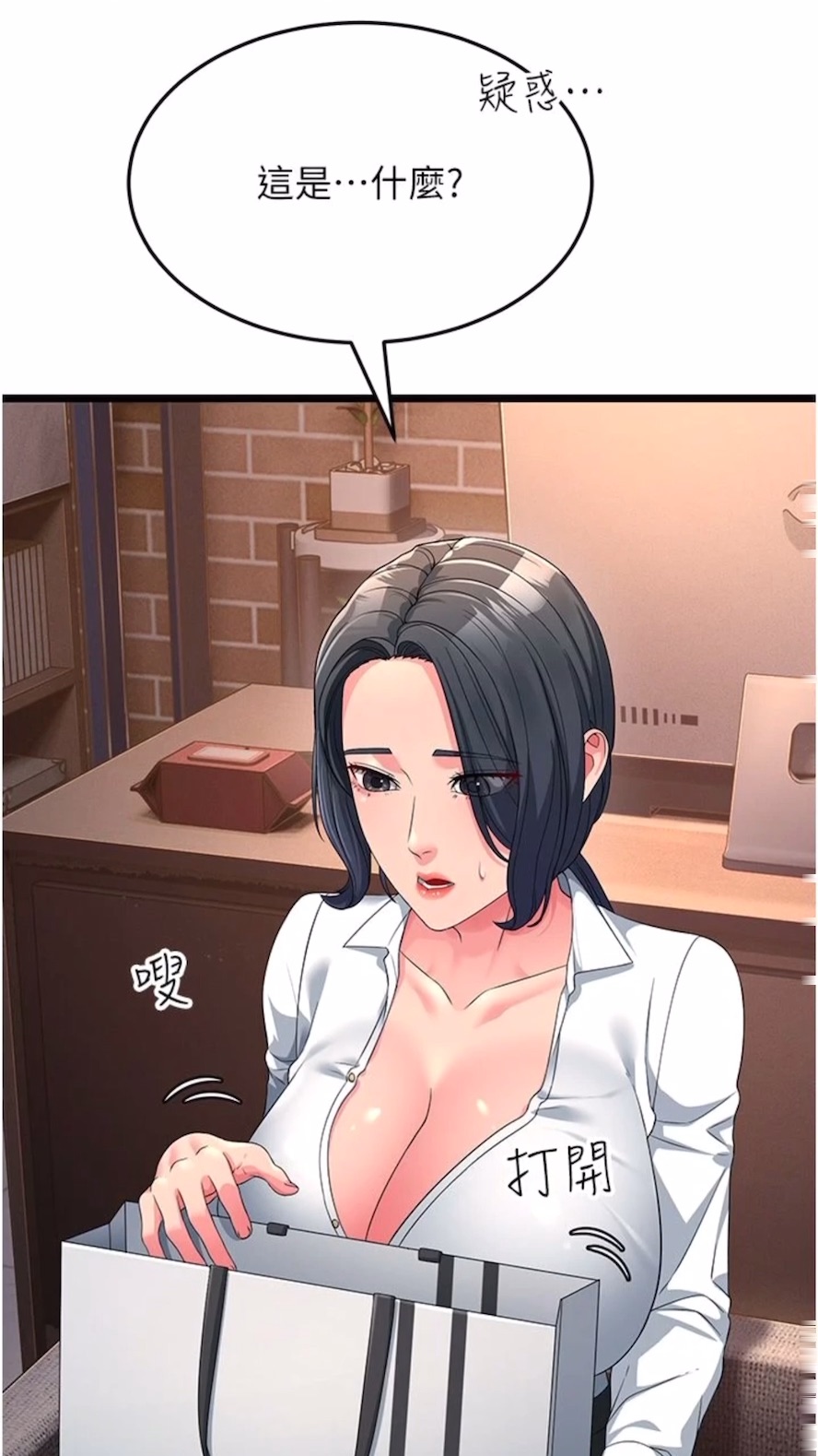 第19话-Maid(make) you happy!-跑友变岳母-铁线烤网,随便乱写（第4张）