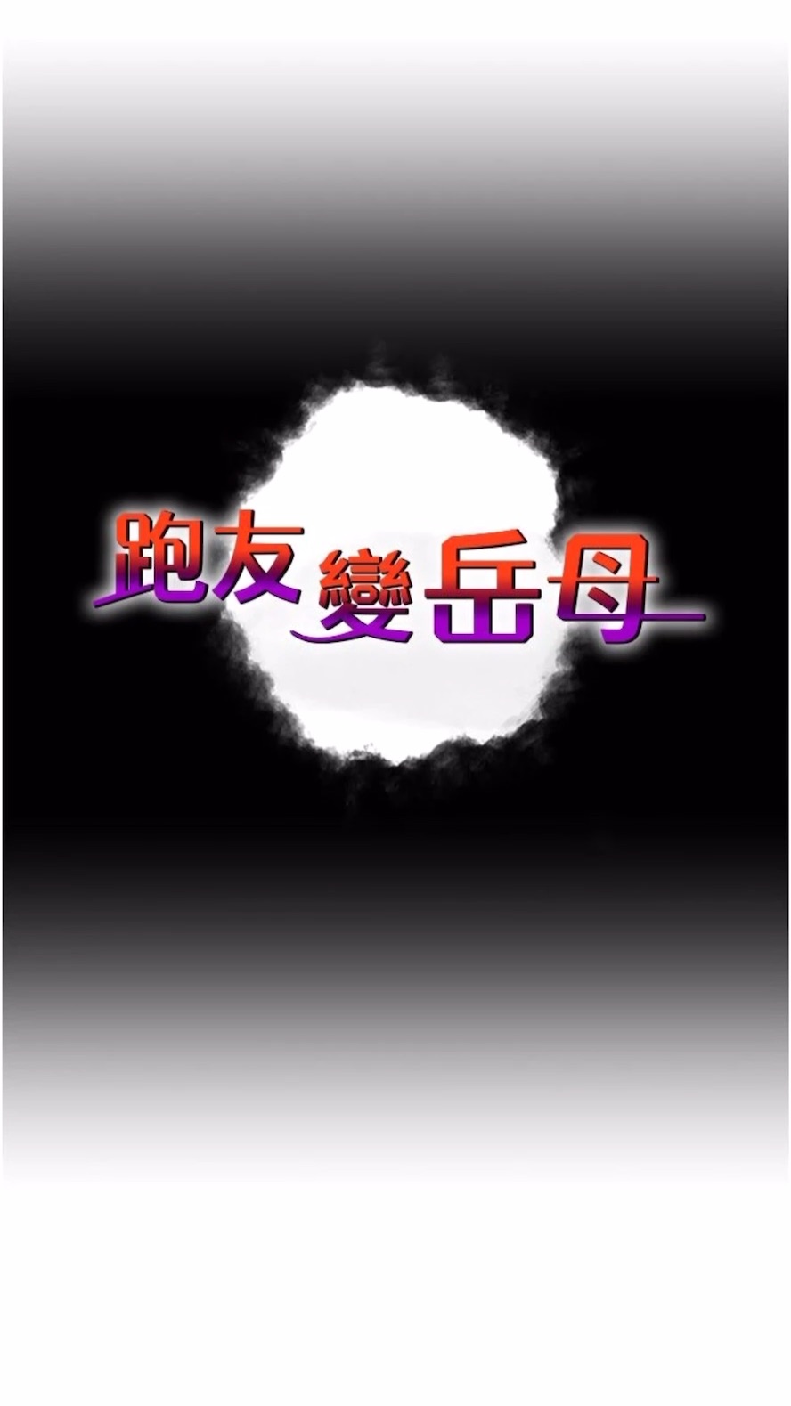 第19话-Maid(make) you happy!-跑友变岳母-铁线烤网,随便乱写（第7张）