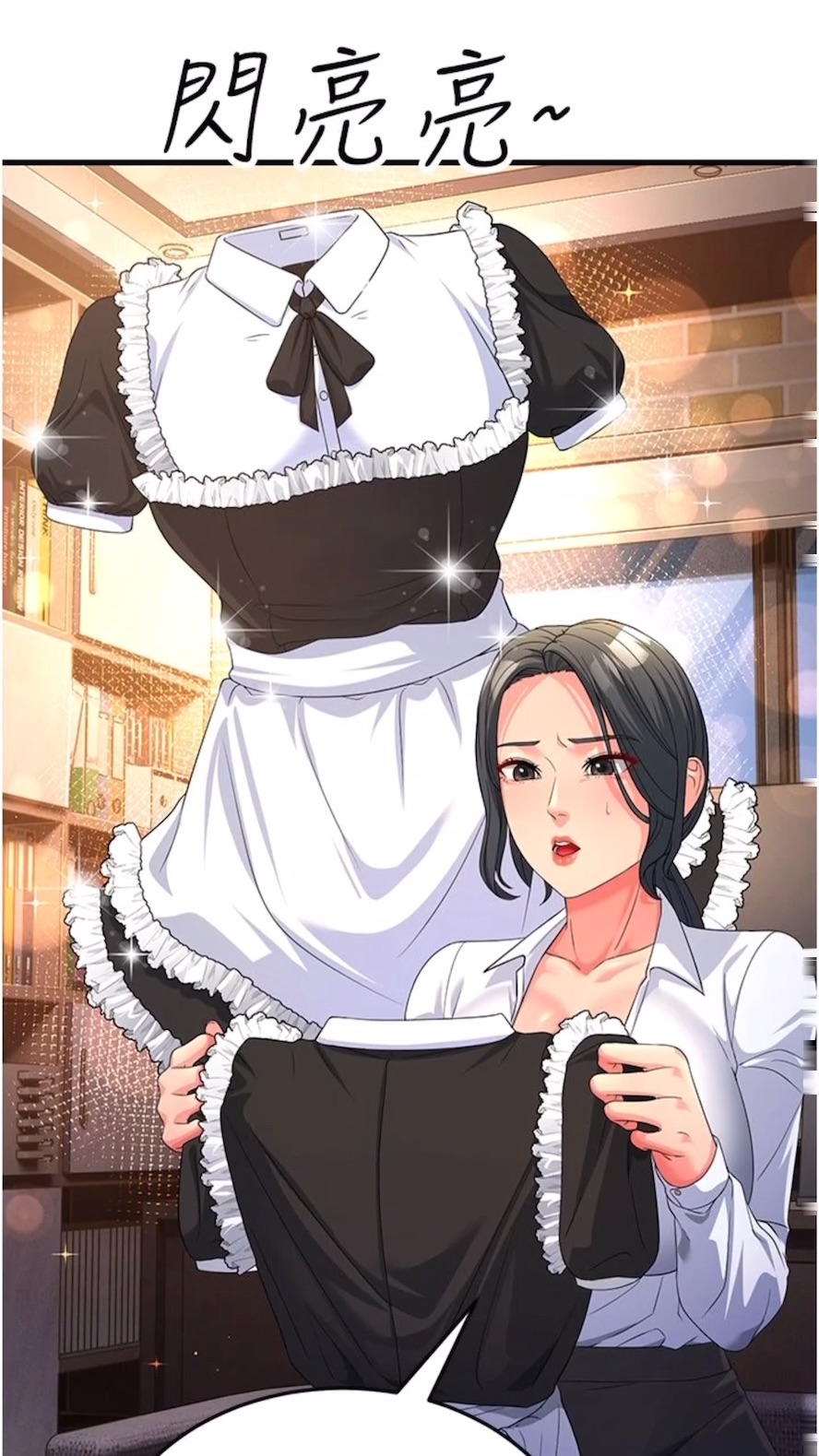 第19话-Maid(make) you happy!-跑友变岳母-铁线烤网,随便乱写（第8张）