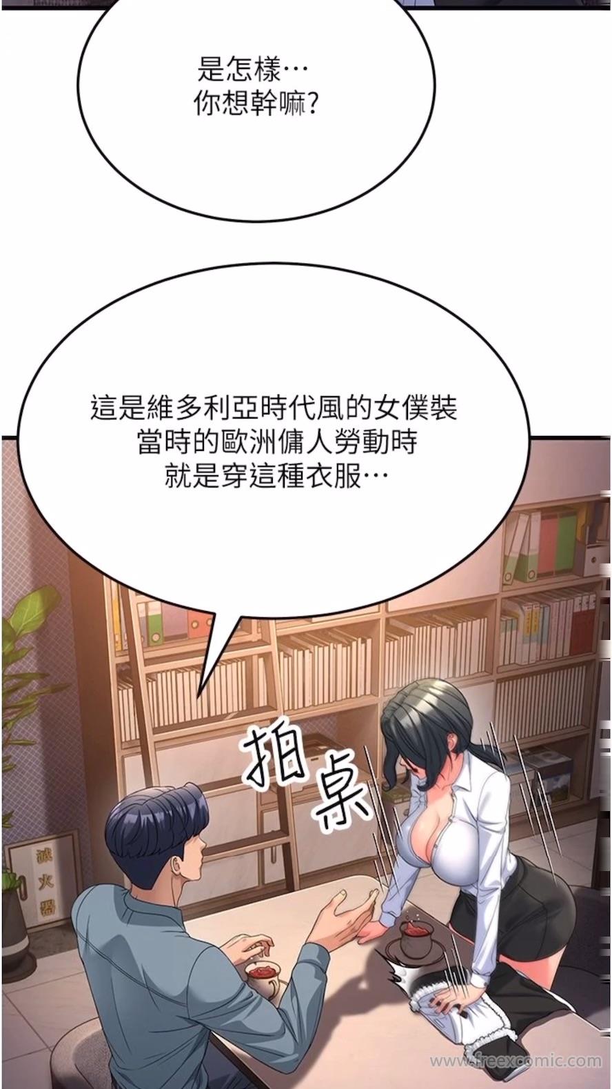 第19话-Maid(make) you happy!-跑友变岳母-铁线烤网,随便乱写（第9张）