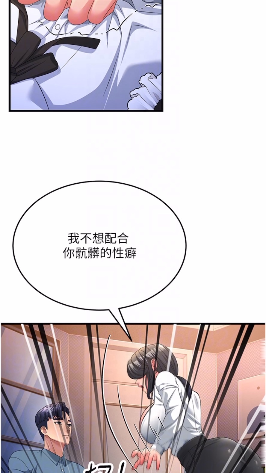 第19话-Maid(make) you happy!-跑友变岳母-铁线烤网,随便乱写（第12张）