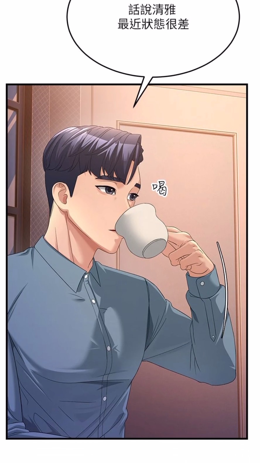 第19话-Maid(make) you happy!-跑友变岳母-铁线烤网,随便乱写（第14张）