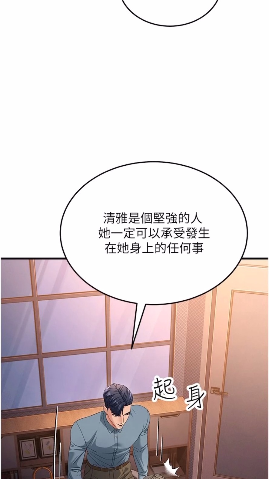 第19话-Maid(make) you happy!-跑友变岳母-铁线烤网,随便乱写（第16张）