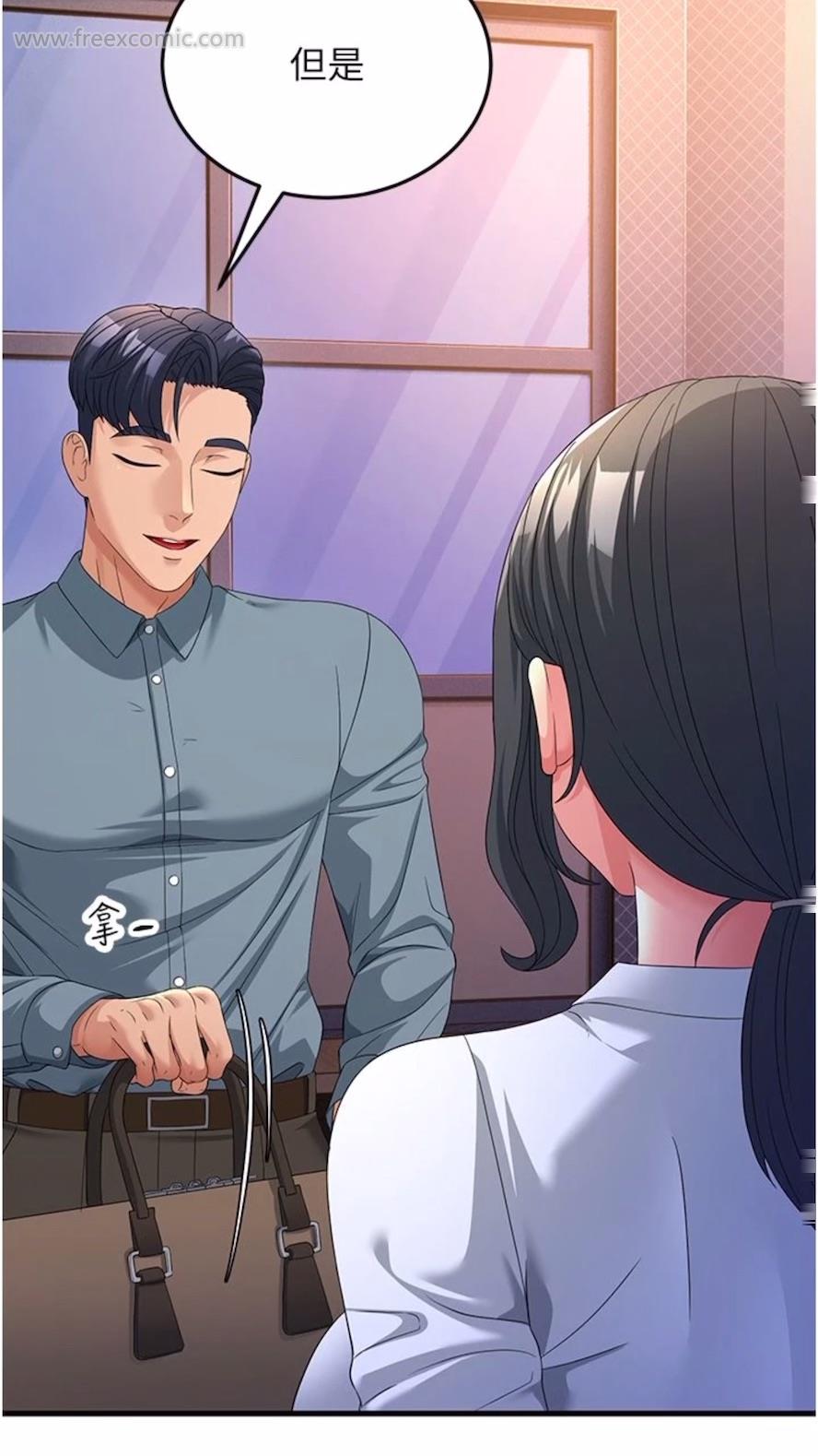 第19话-Maid(make) you happy!-跑友变岳母-铁线烤网,随便乱写（第18张）