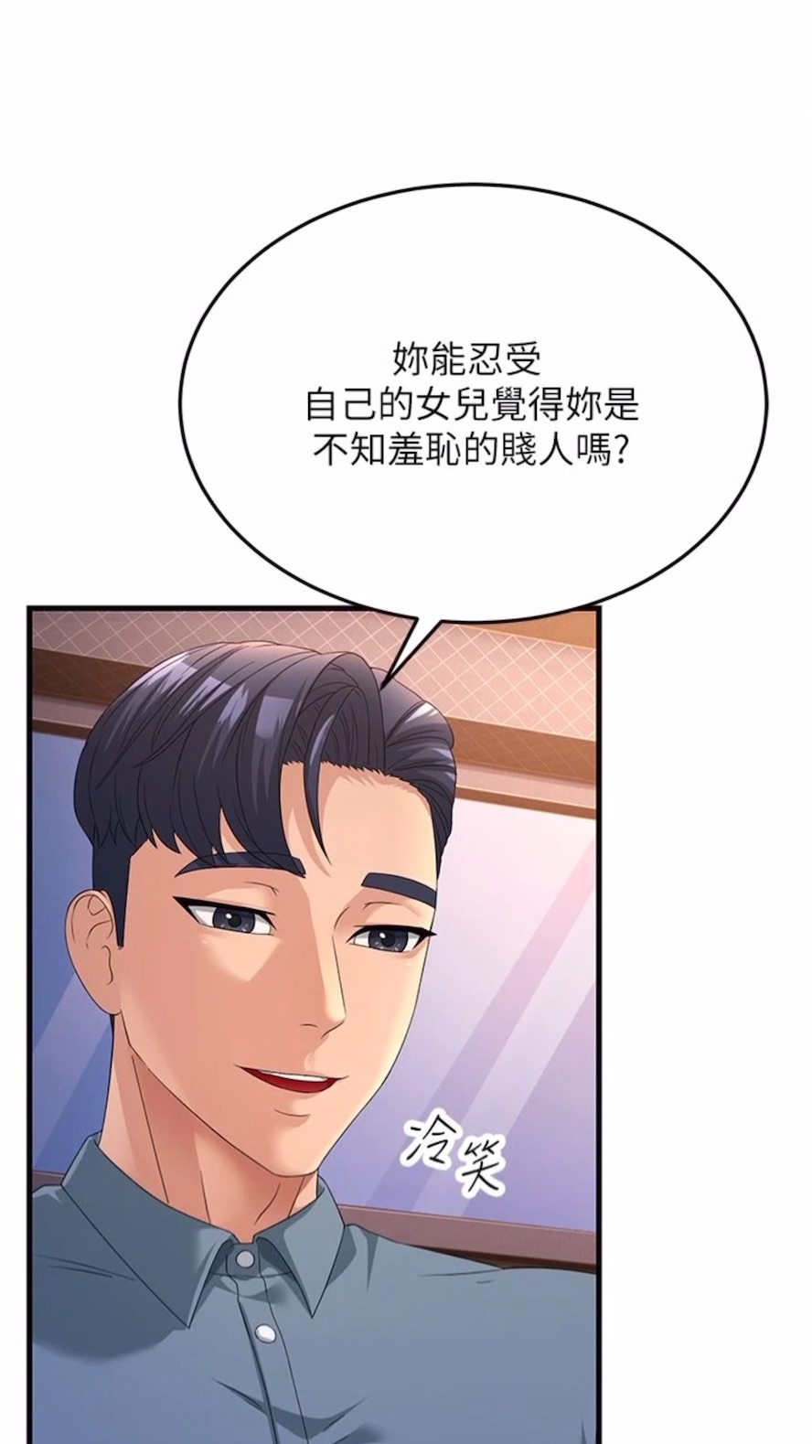 第19话-Maid(make) you happy!-跑友变岳母-铁线烤网,随便乱写（第19张）