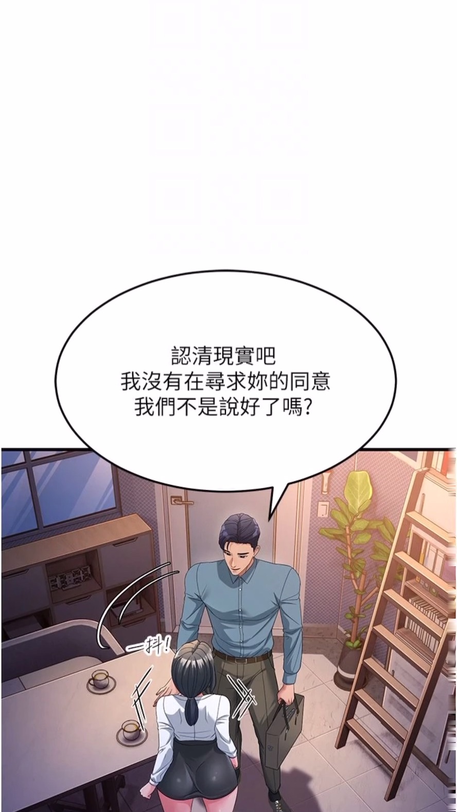 第19话-Maid(make) you happy!-跑友变岳母-铁线烤网,随便乱写（第21张）