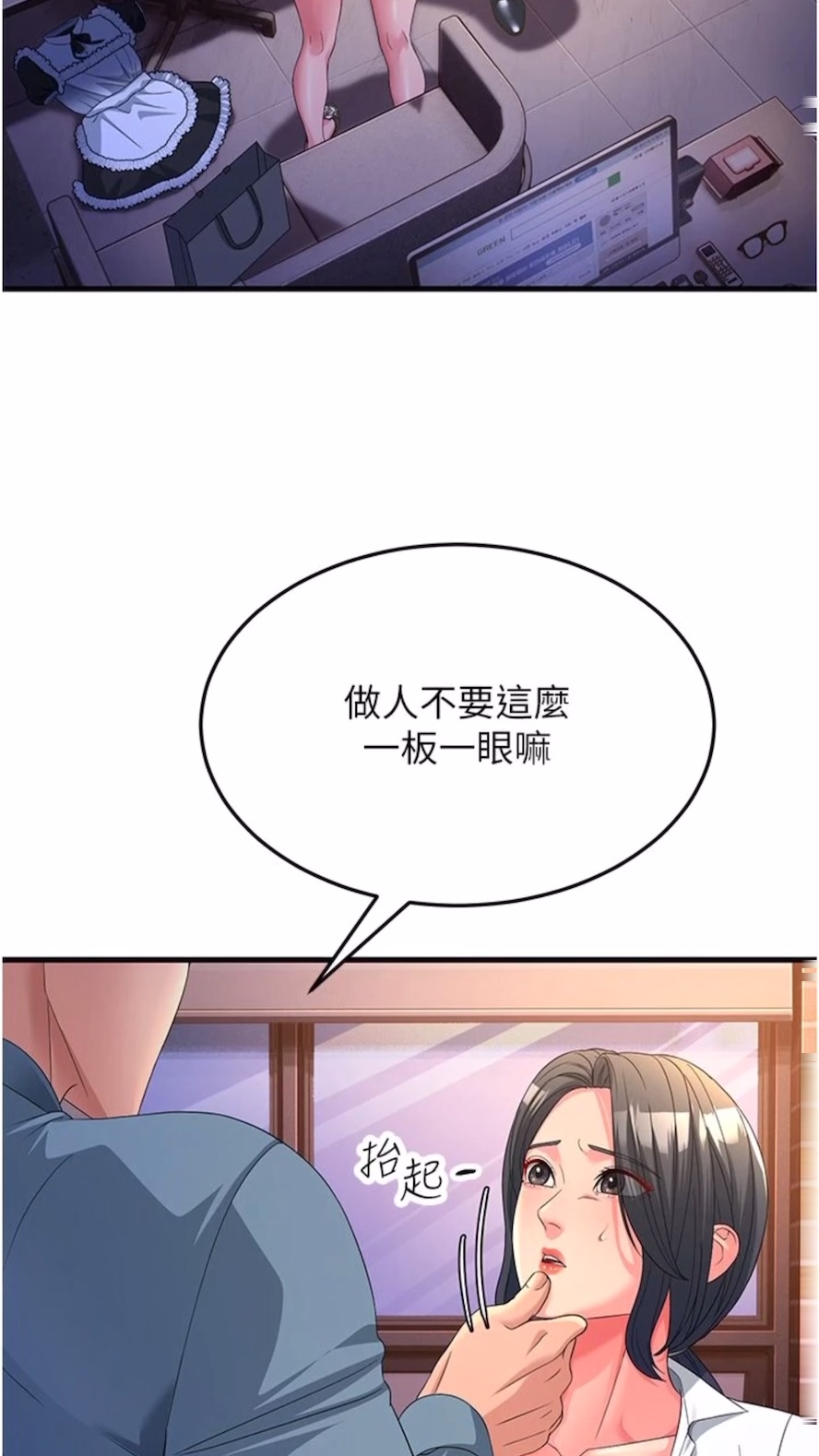 第19话-Maid(make) you happy!-跑友变岳母-铁线烤网,随便乱写（第22张）
