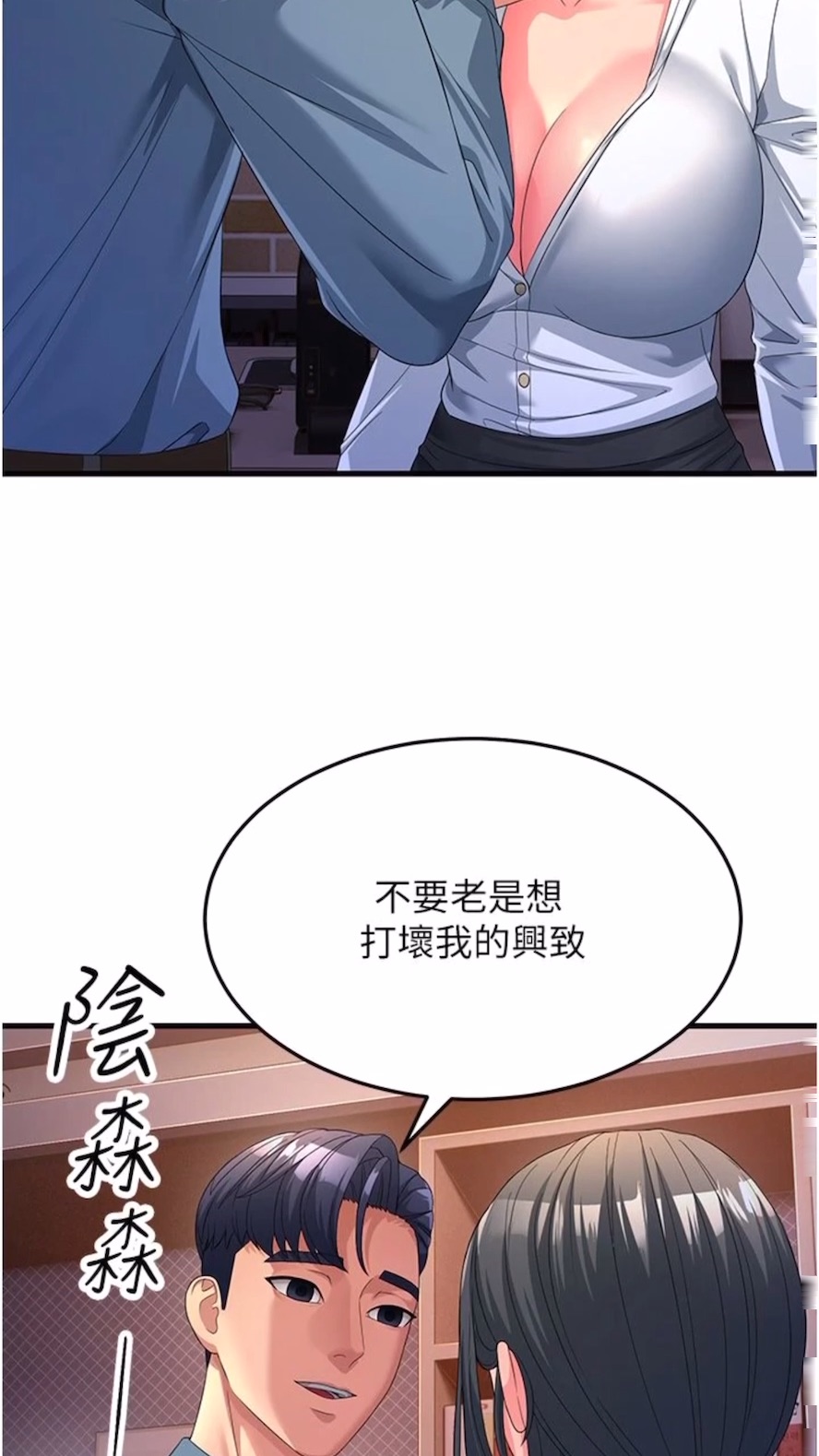 第19话-Maid(make) you happy!-跑友变岳母-铁线烤网,随便乱写（第23张）