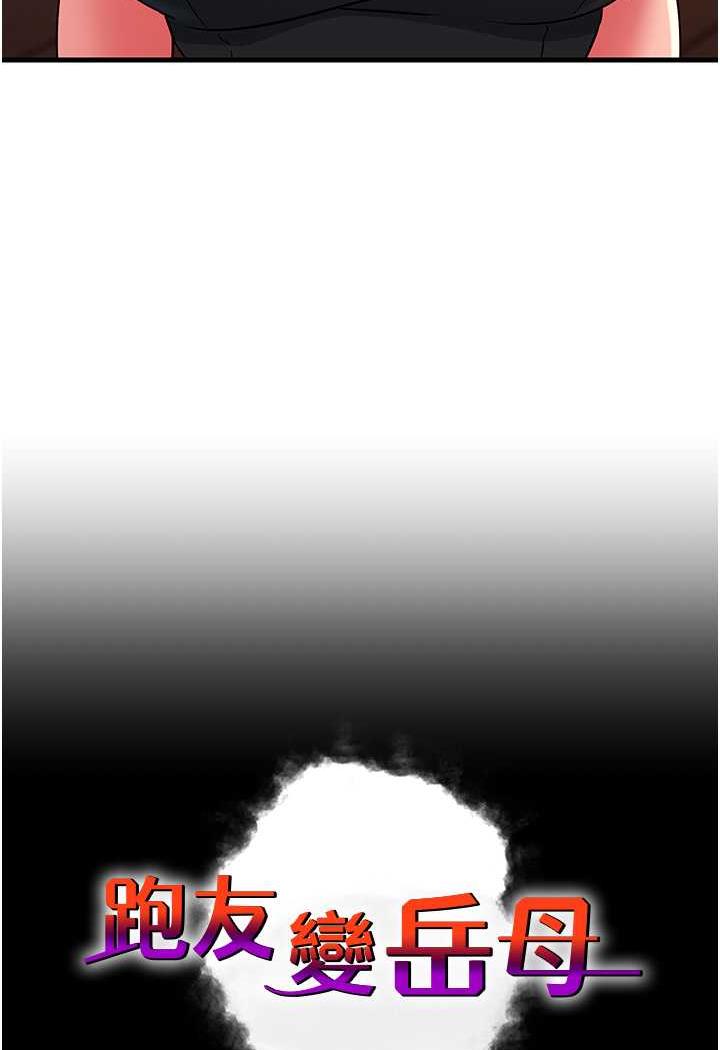 第20话-一棒下去让妳听话-跑友变岳母-铁线烤网,随便乱写（第7张）