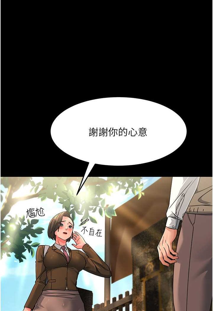 第22话-超越手足的情感-跑友变岳母-铁线烤网,随便乱写（第8张）