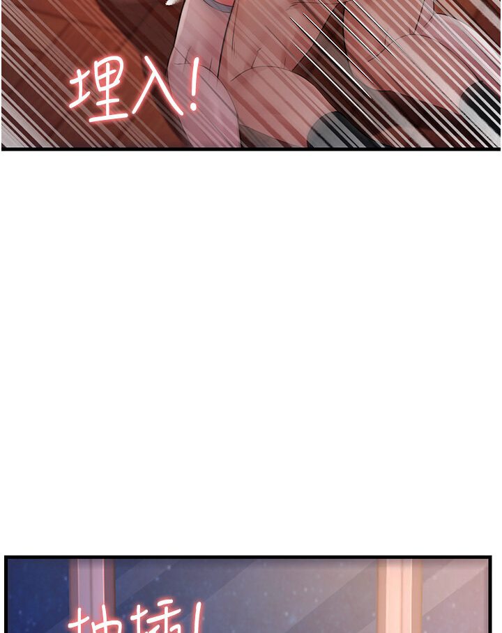 第25话-越界的刺激快感-跑友变岳母-铁线烤网,随便乱写（第3张）