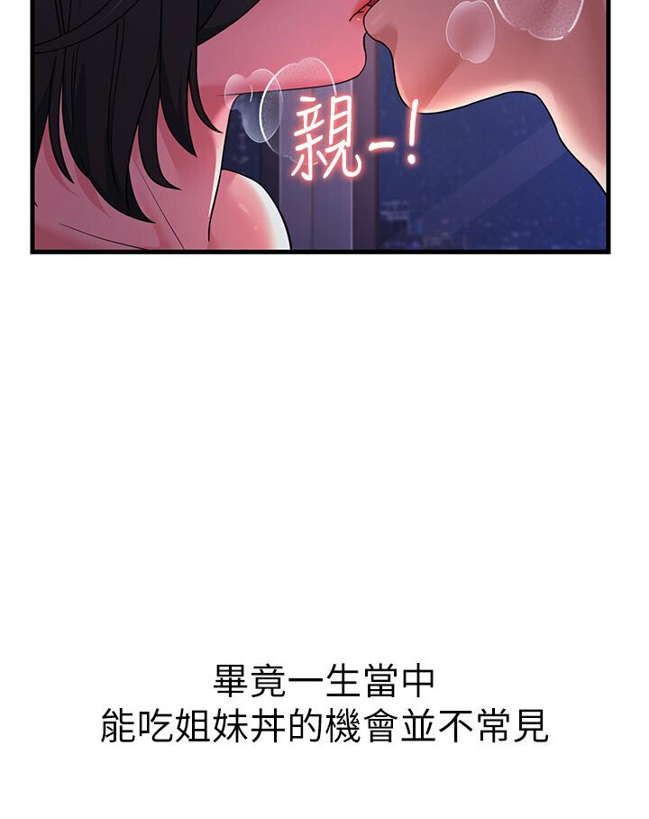 第25话-越界的刺激快感-跑友变岳母-铁线烤网,随便乱写（第6张）