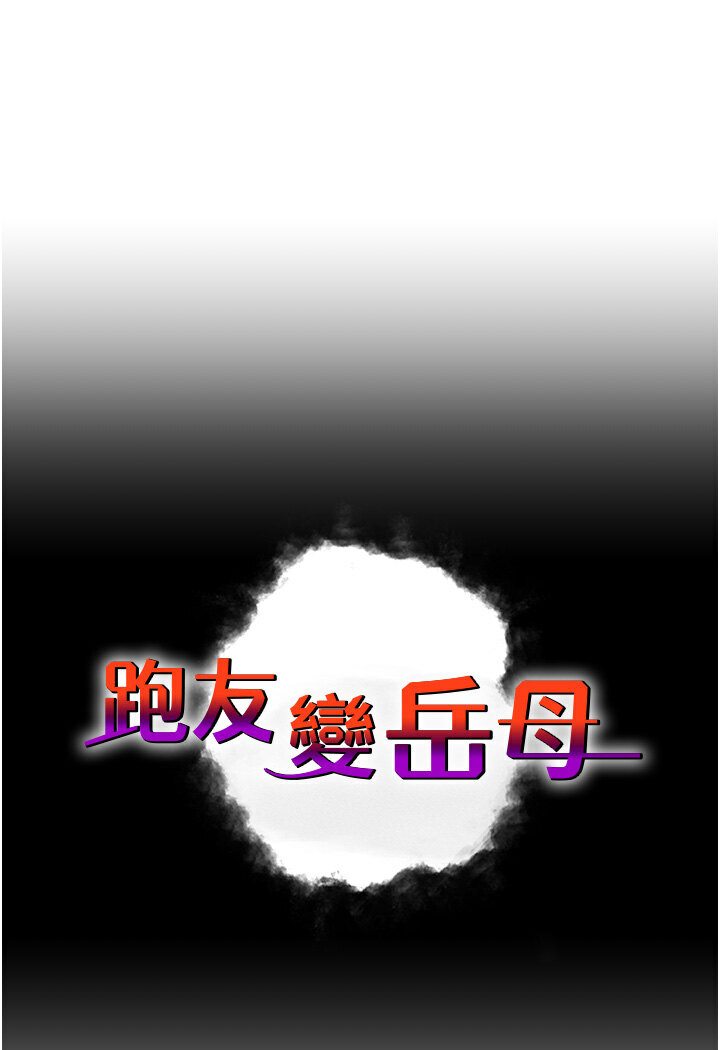 第25话-越界的刺激快感-跑友变岳母-铁线烤网,随便乱写（第7张）
