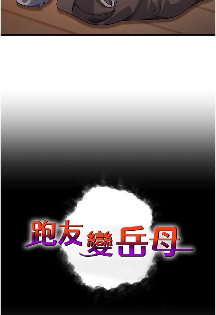 第26话-你是不是背着我找女人?-跑友变岳母-铁线烤网,随便乱写（第9张）