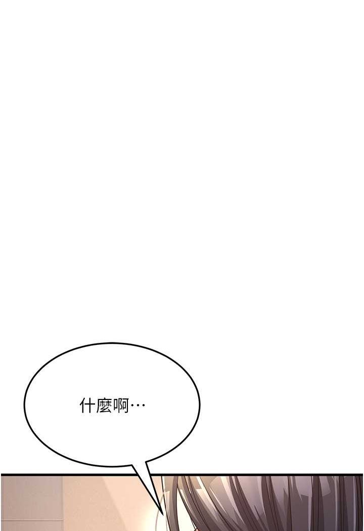 第26话-你是不是背着我找女人?-跑友变岳母-铁线烤网,随便乱写（第12张）