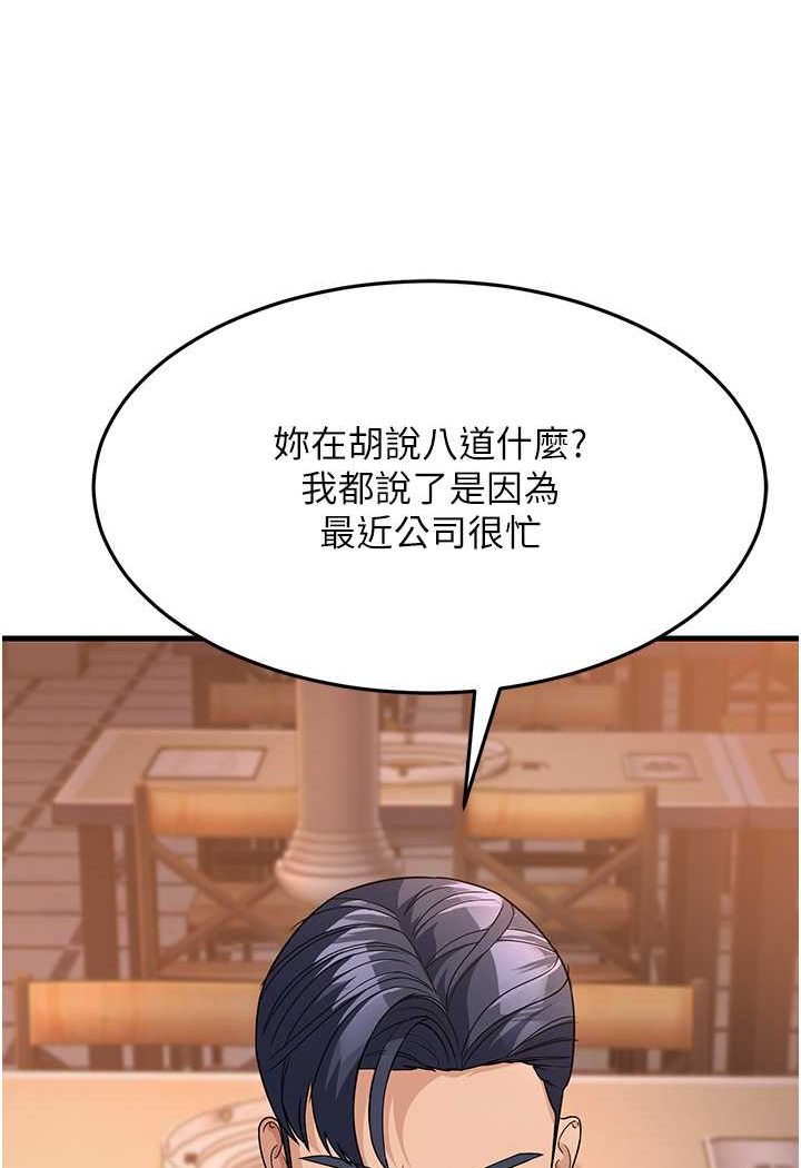 第27话-想被我罩，就爬上来-跑友变岳母-铁线烤网,随便乱写（第8张）