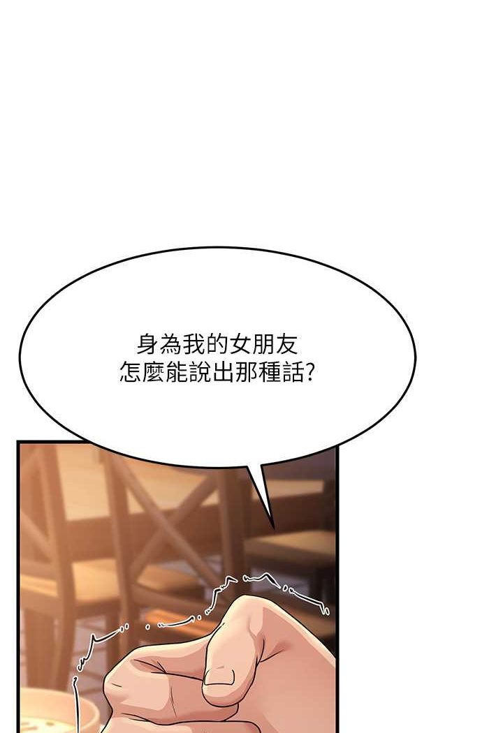 第27话-想被我罩，就爬上来-跑友变岳母-铁线烤网,随便乱写（第10张）