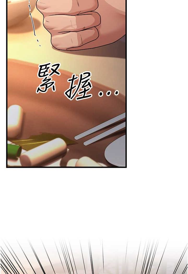 第27话-想被我罩，就爬上来-跑友变岳母-铁线烤网,随便乱写（第11张）
