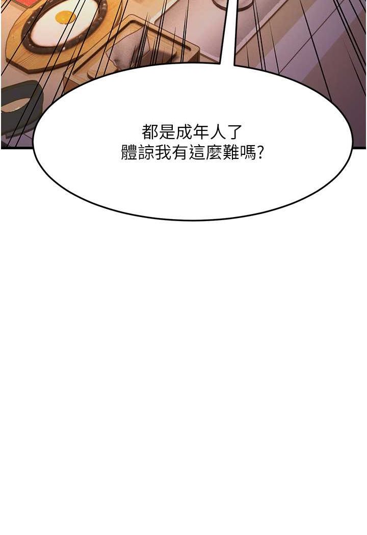第27话-想被我罩，就爬上来-跑友变岳母-铁线烤网,随便乱写（第13张）