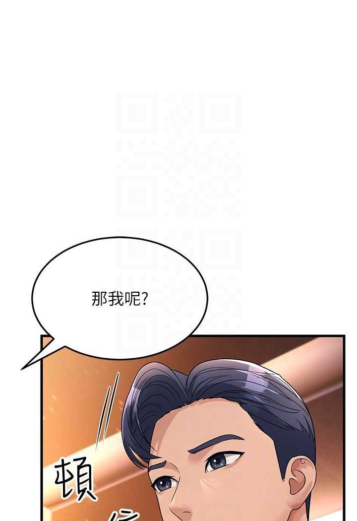 第27话-想被我罩，就爬上来-跑友变岳母-铁线烤网,随便乱写（第14张）