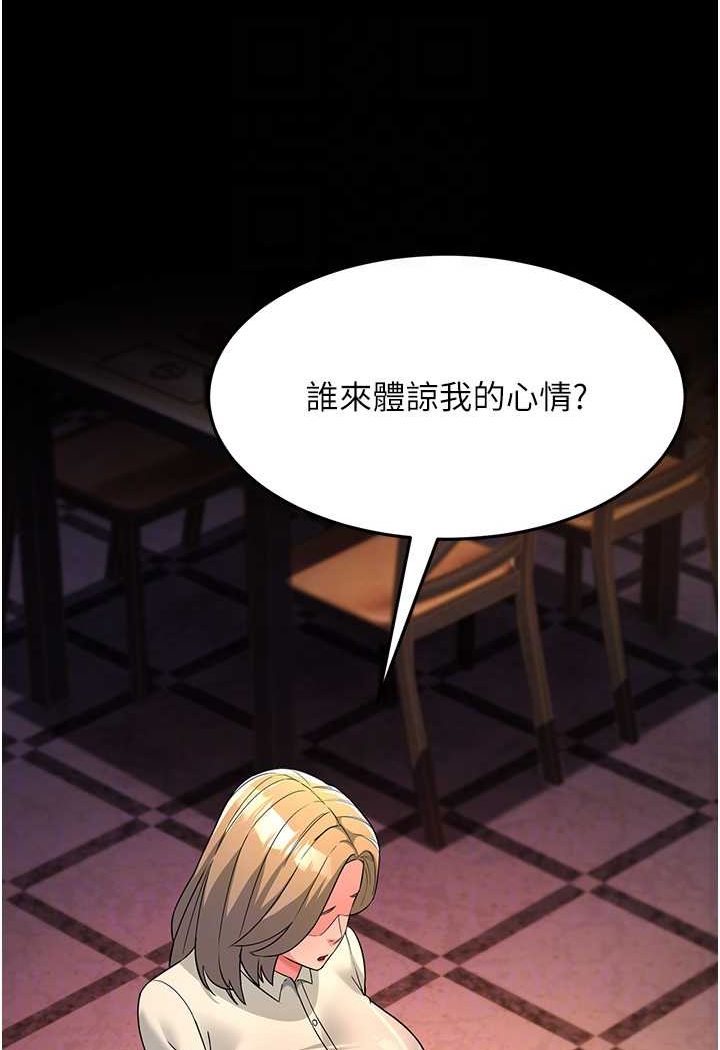 第27话-想被我罩，就爬上来-跑友变岳母-铁线烤网,随便乱写（第16张）
