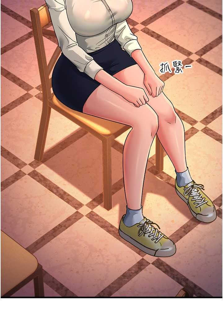 第27话-想被我罩，就爬上来-跑友变岳母-铁线烤网,随便乱写（第17张）