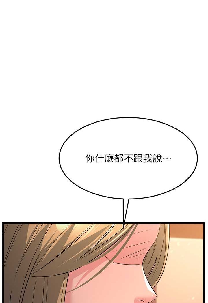 第27话-想被我罩，就爬上来-跑友变岳母-铁线烤网,随便乱写（第18张）