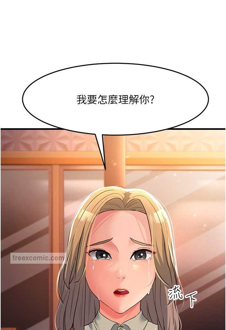 第27话-想被我罩，就爬上来-跑友变岳母-铁线烤网,随便乱写（第20张）