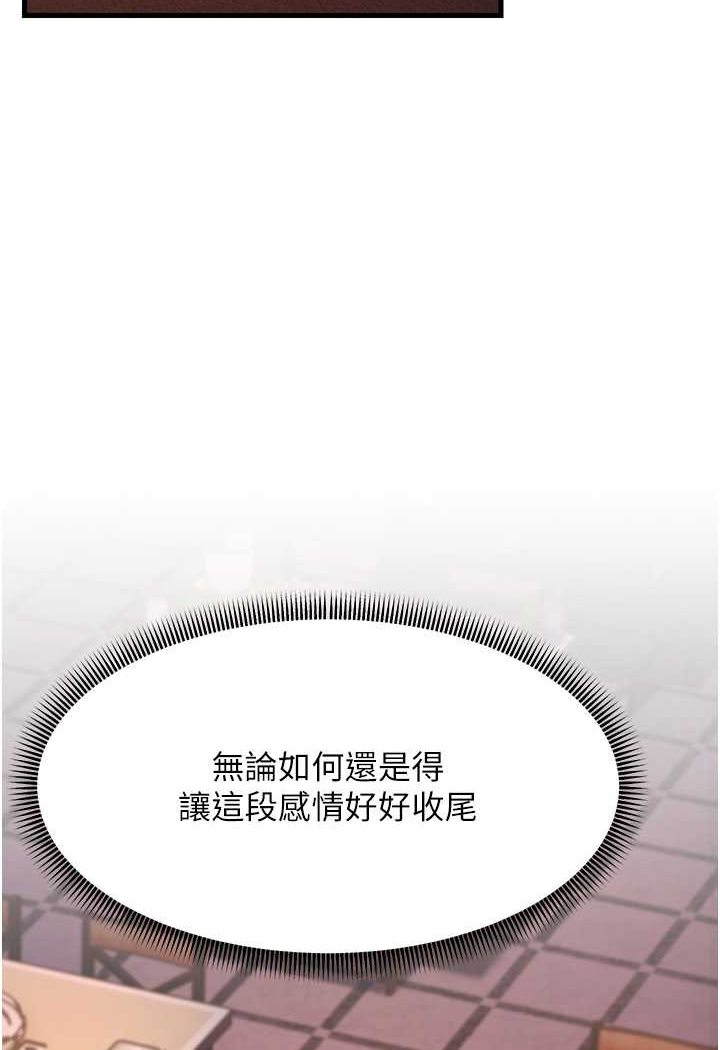 第27话-想被我罩，就爬上来-跑友变岳母-铁线烤网,随便乱写（第23张）
