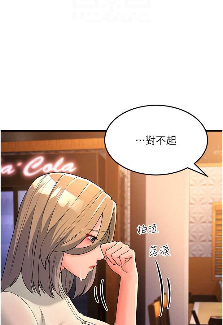 第27话-想被我罩，就爬上来-跑友变岳母-铁线烤网,随便乱写（第26张）