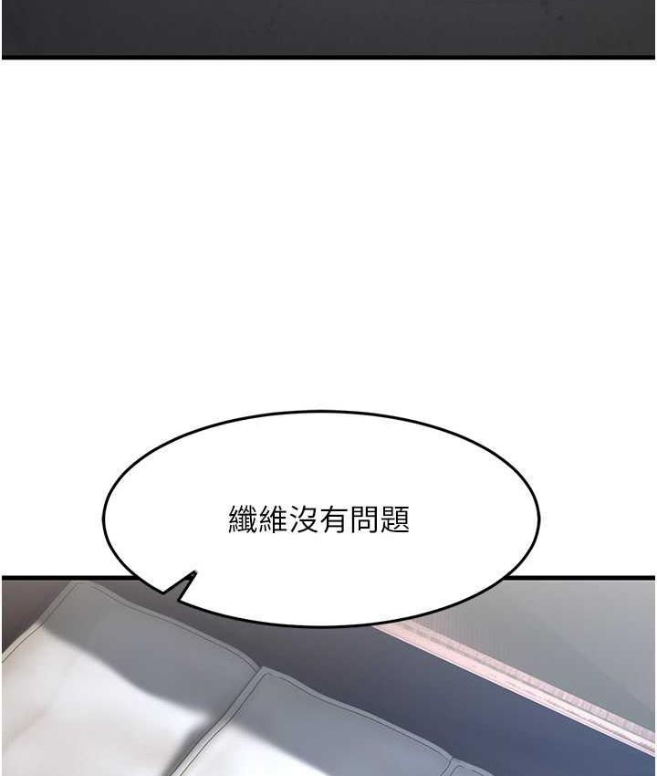第28话-我想要你♥-跑友变岳母-铁线烤网,随便乱写（第3张）