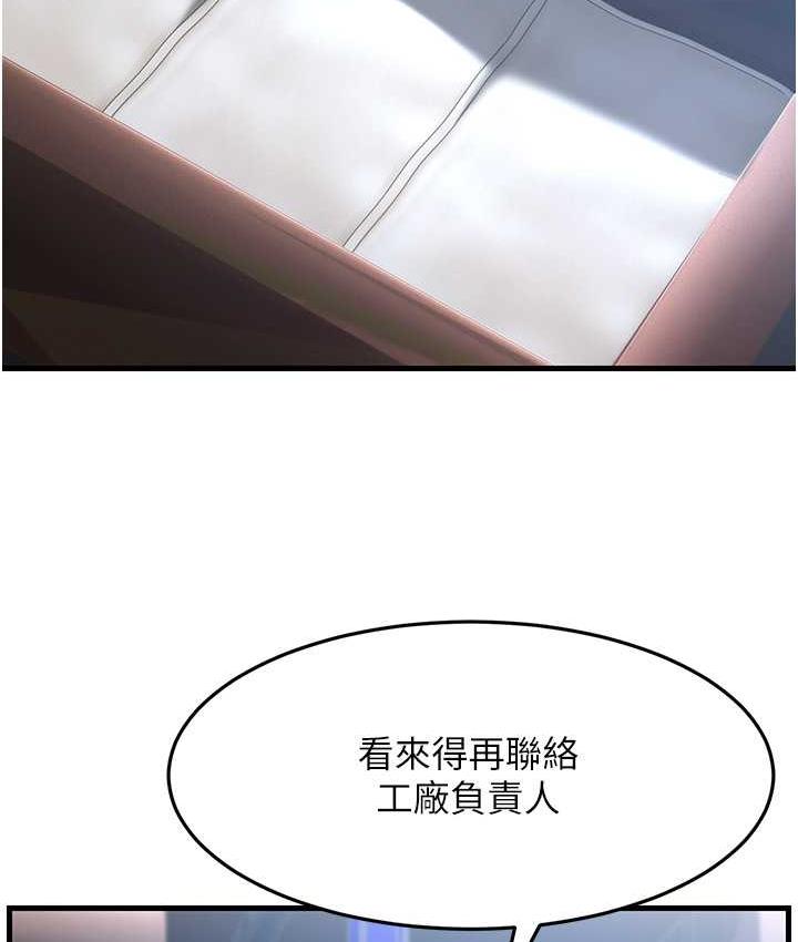 第28话-我想要你♥-跑友变岳母-铁线烤网,随便乱写（第4张）