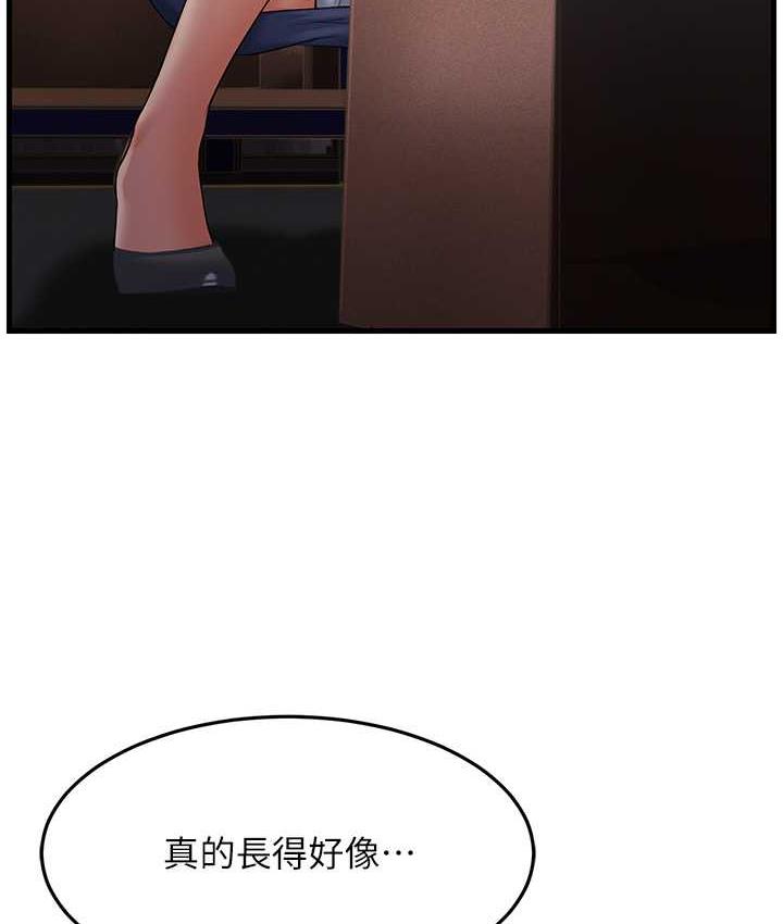 第28话-我想要你♥-跑友变岳母-铁线烤网,随便乱写（第6张）