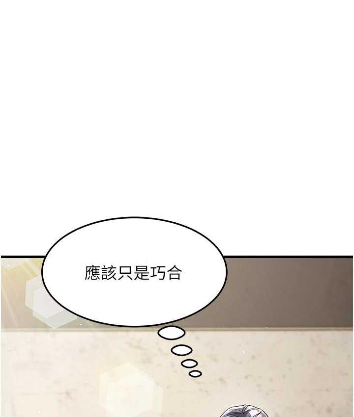 第28话-我想要你♥-跑友变岳母-铁线烤网,随便乱写（第8张）