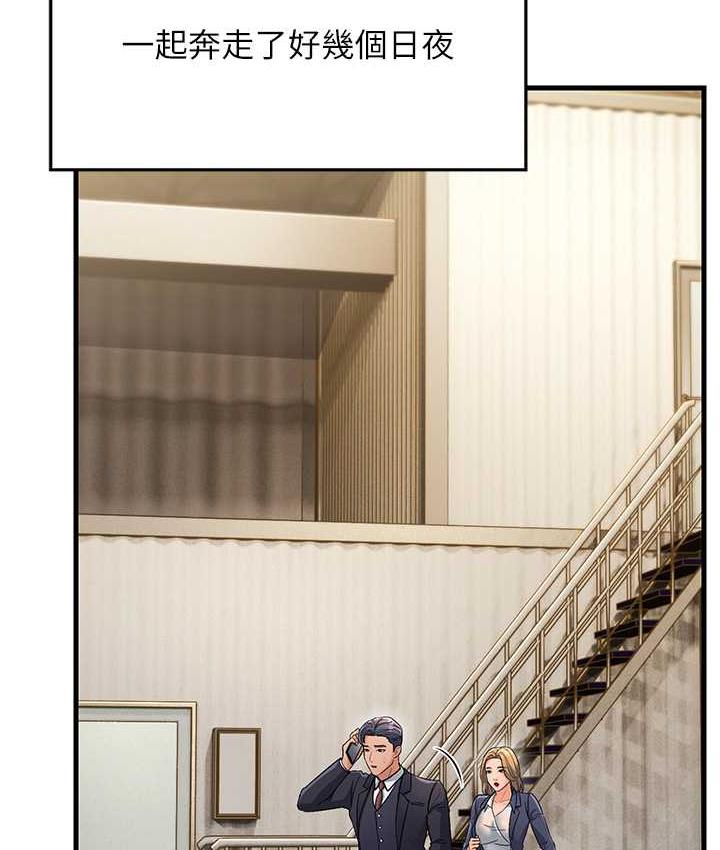 第28话-我想要你♥-跑友变岳母-铁线烤网,随便乱写（第15张）