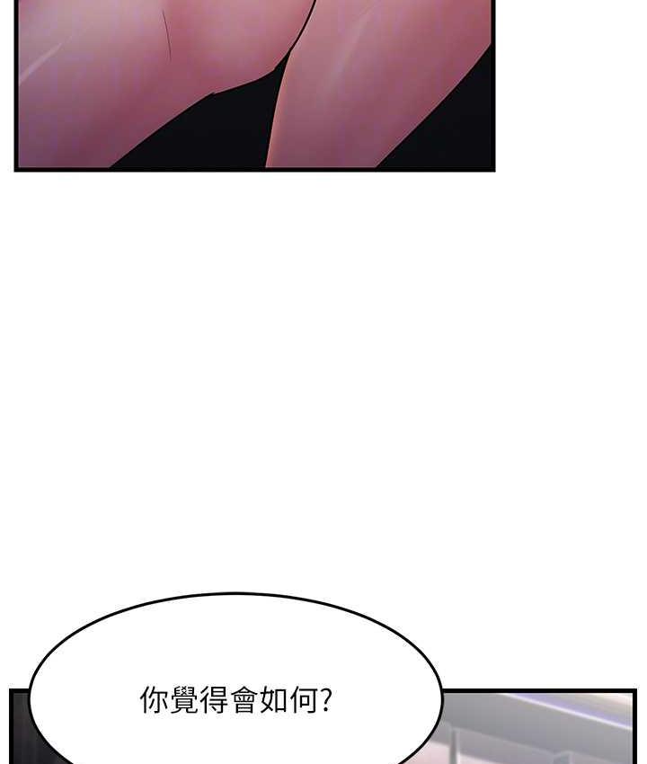 第28话-我想要你&hearts;-跑友变岳母-铁线烤网,随便乱写（第20张）