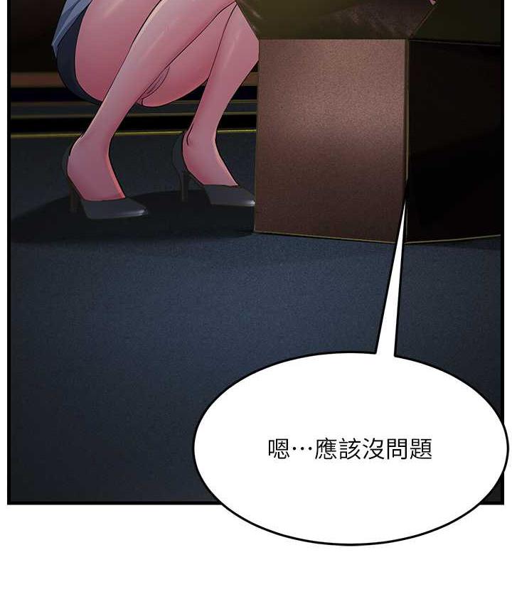 第28话-我想要你&hearts;-跑友变岳母-铁线烤网,随便乱写（第22张）